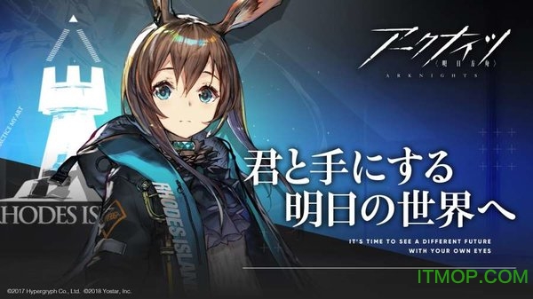 明日方舟日服安装包图1