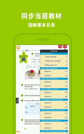 人教初中英语七上图4
