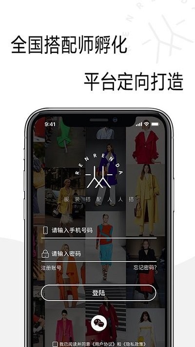 人人搭图3