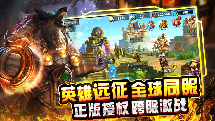 种族奇兵图1