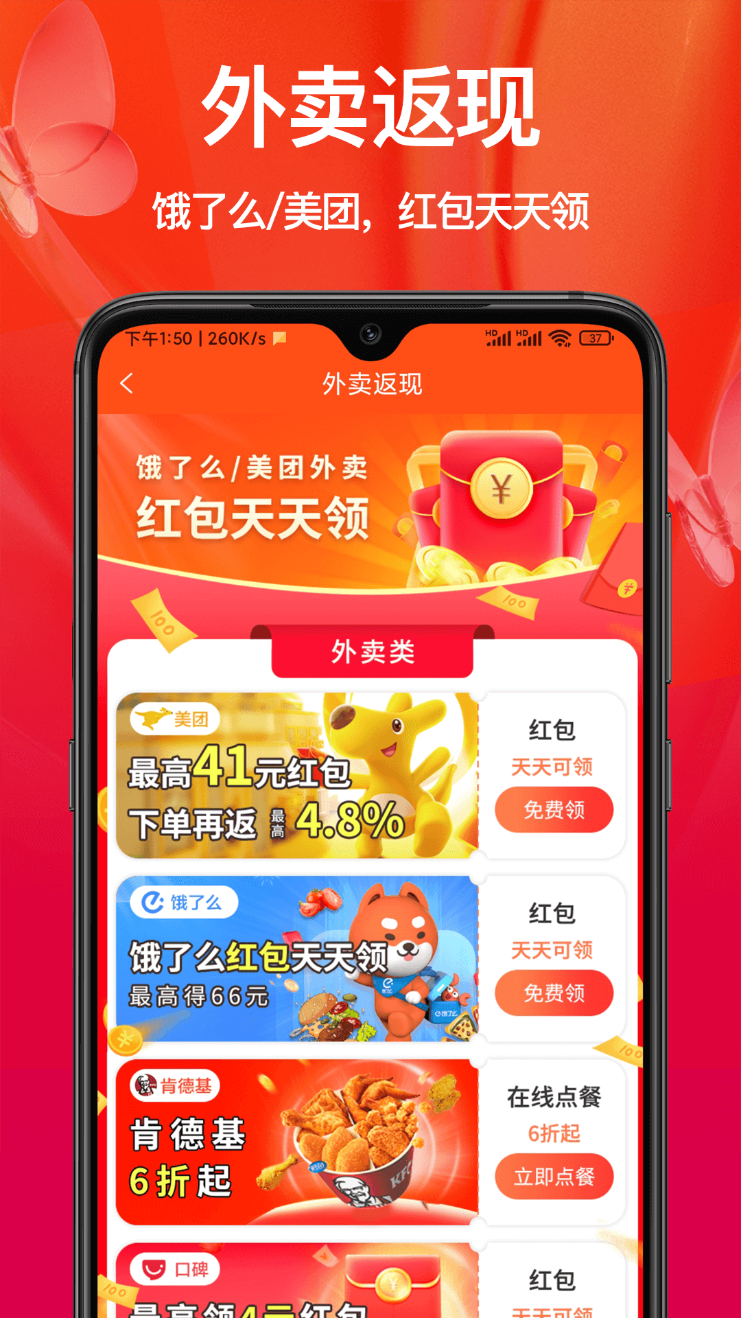 省钱优惠图4