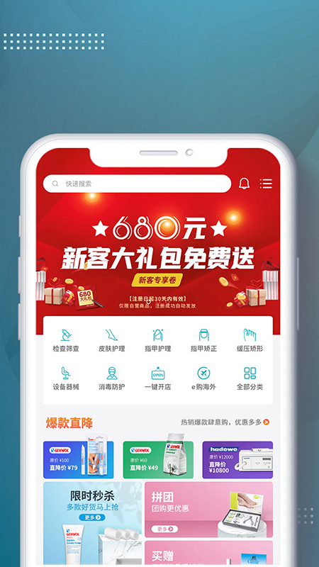足e购图2