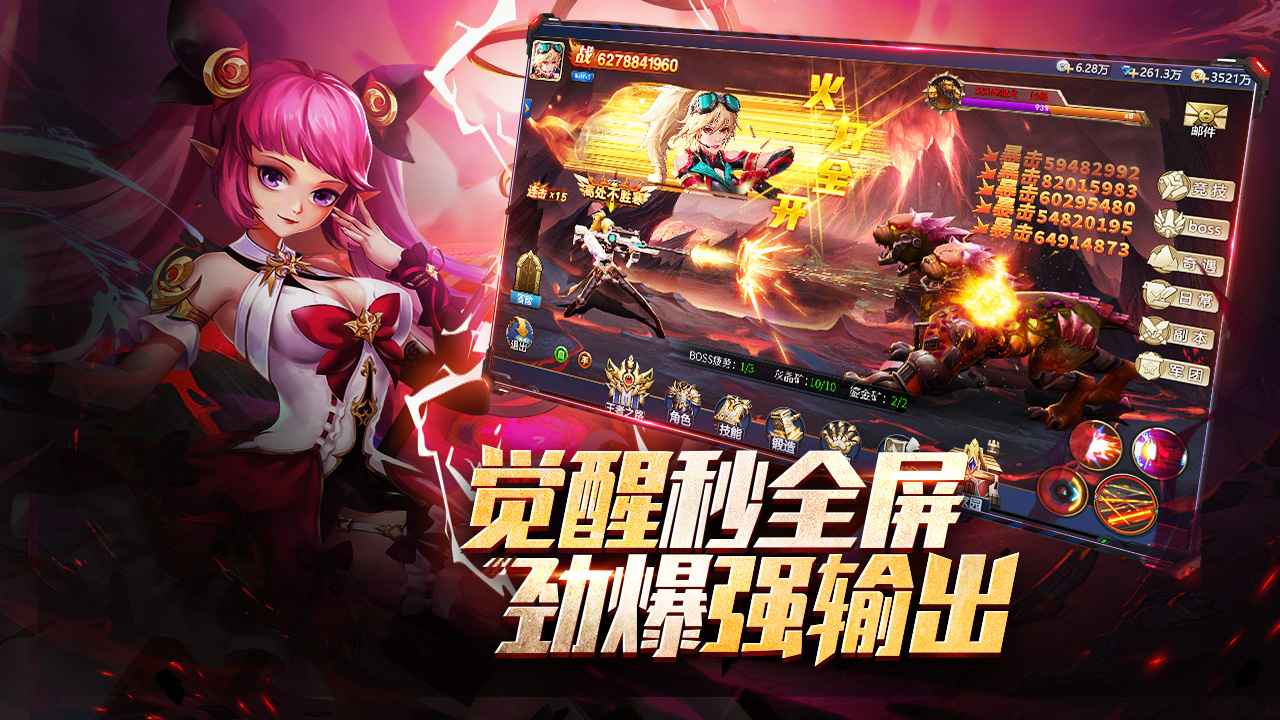 异界深渊图3