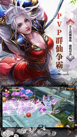 仙狐传奇图4