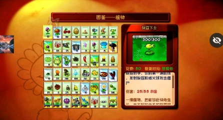 植物大战僵尸仿e支写实版图2