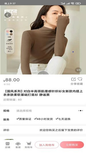 小嗨图4