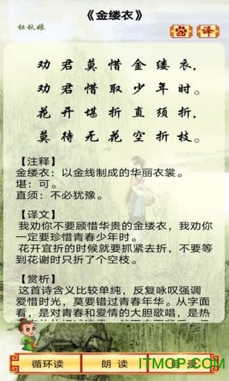 中华唐诗三百首图3