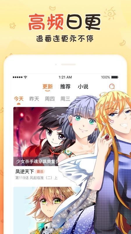 サンデーうぇぶり图1