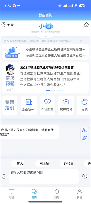 陕西税务图4