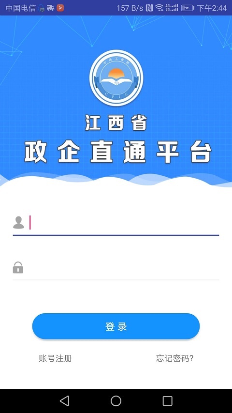 江西政企直通