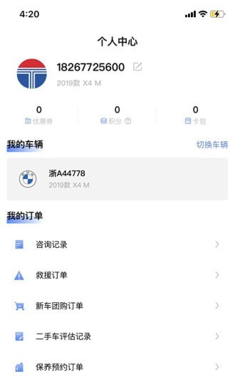 元通汽车图3