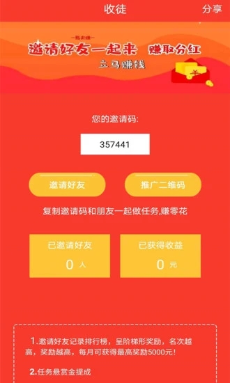 牛帮趣闲赚图3