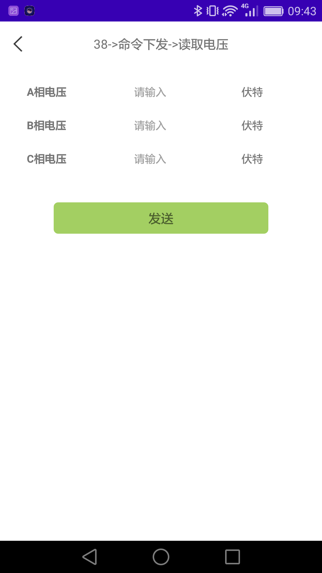 捷泰智能低压监测终端软件图3