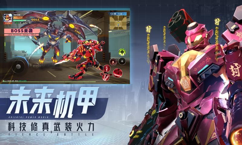 赛博都市2040图4