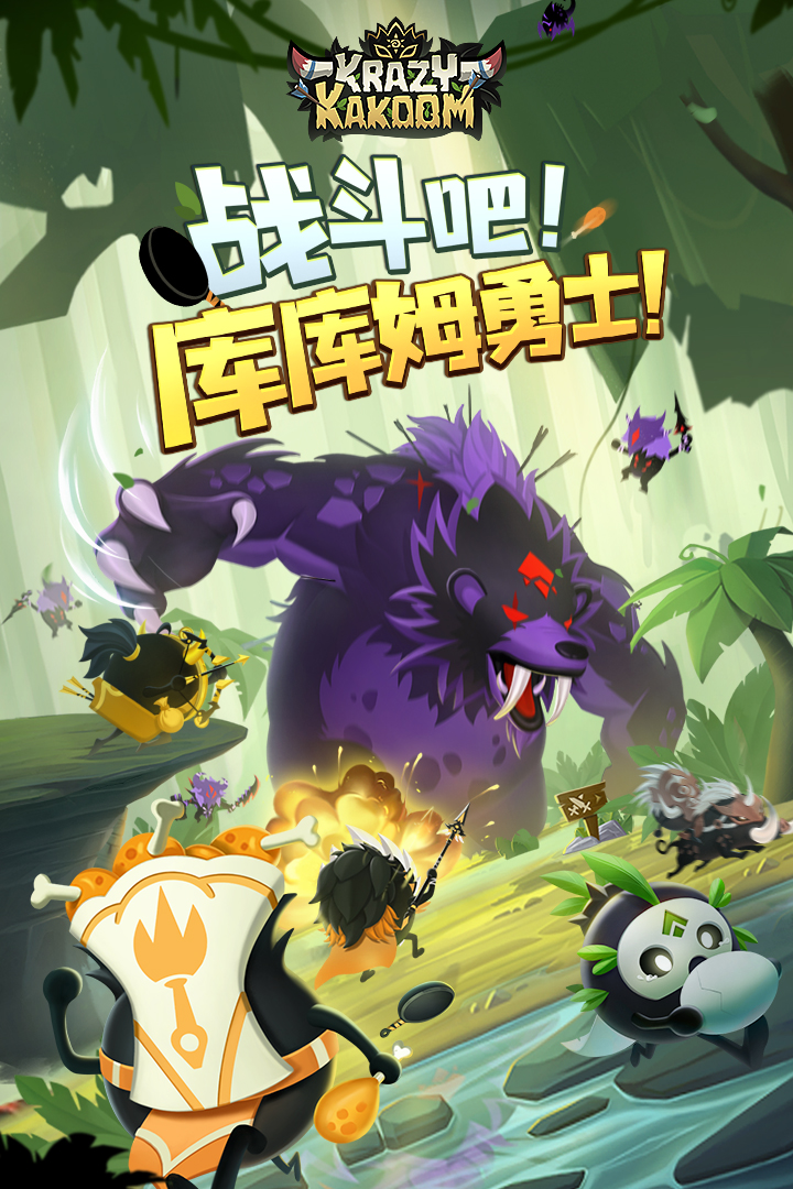 疯狂的库库姆图1