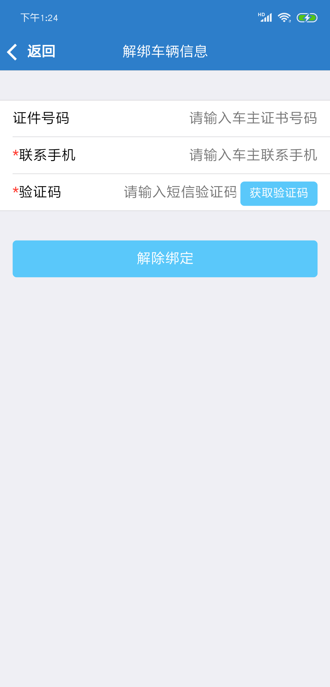 智慧守护图4