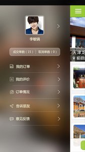 农家院抢单 农家院抢单