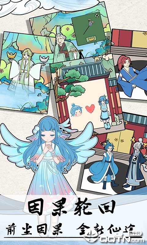 不要打扰我修仙图2