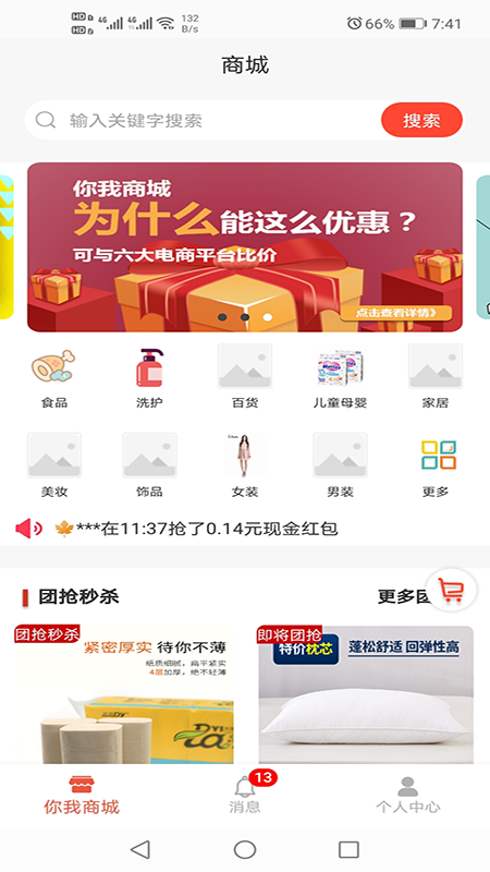 你我都享