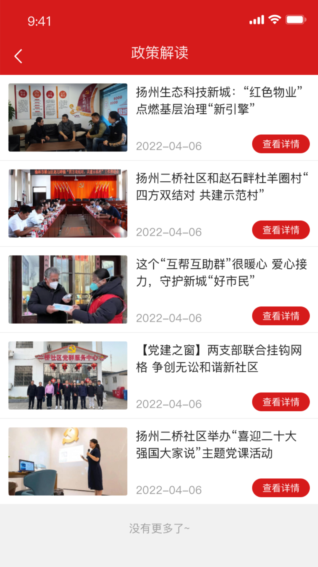 智慧二桥图2