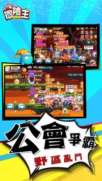 冒險王M图2