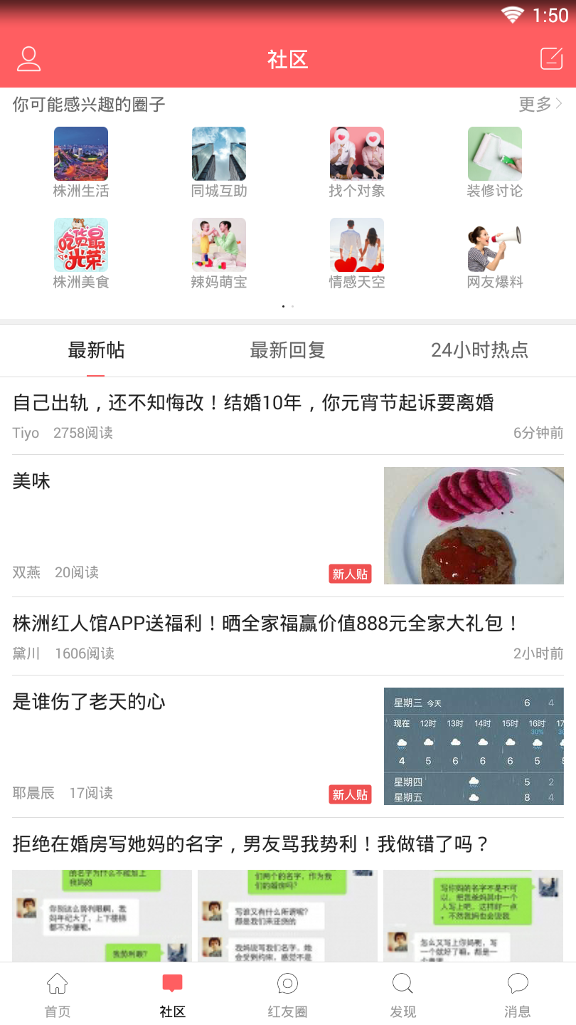 株洲红人馆图3