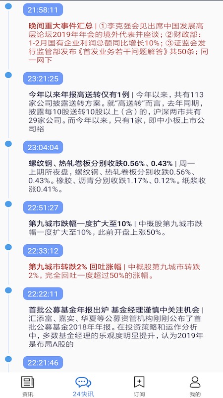 文华见闻图2