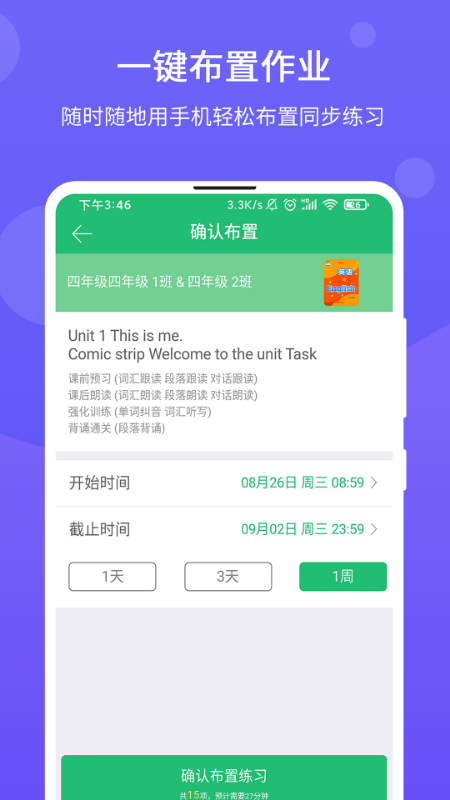 驰声优学老师图5