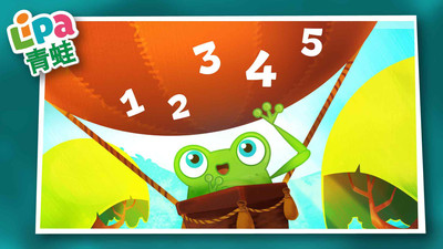 Lipa青蛙数数图4