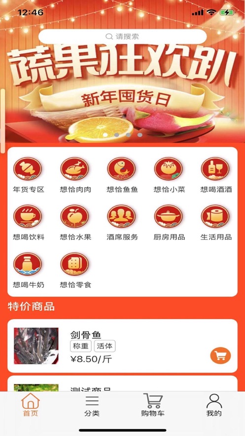 喜宝商城图1