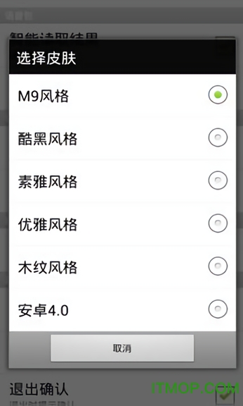 手机语音计算器图3
