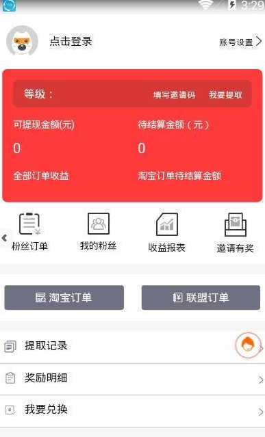省钱巴士图1