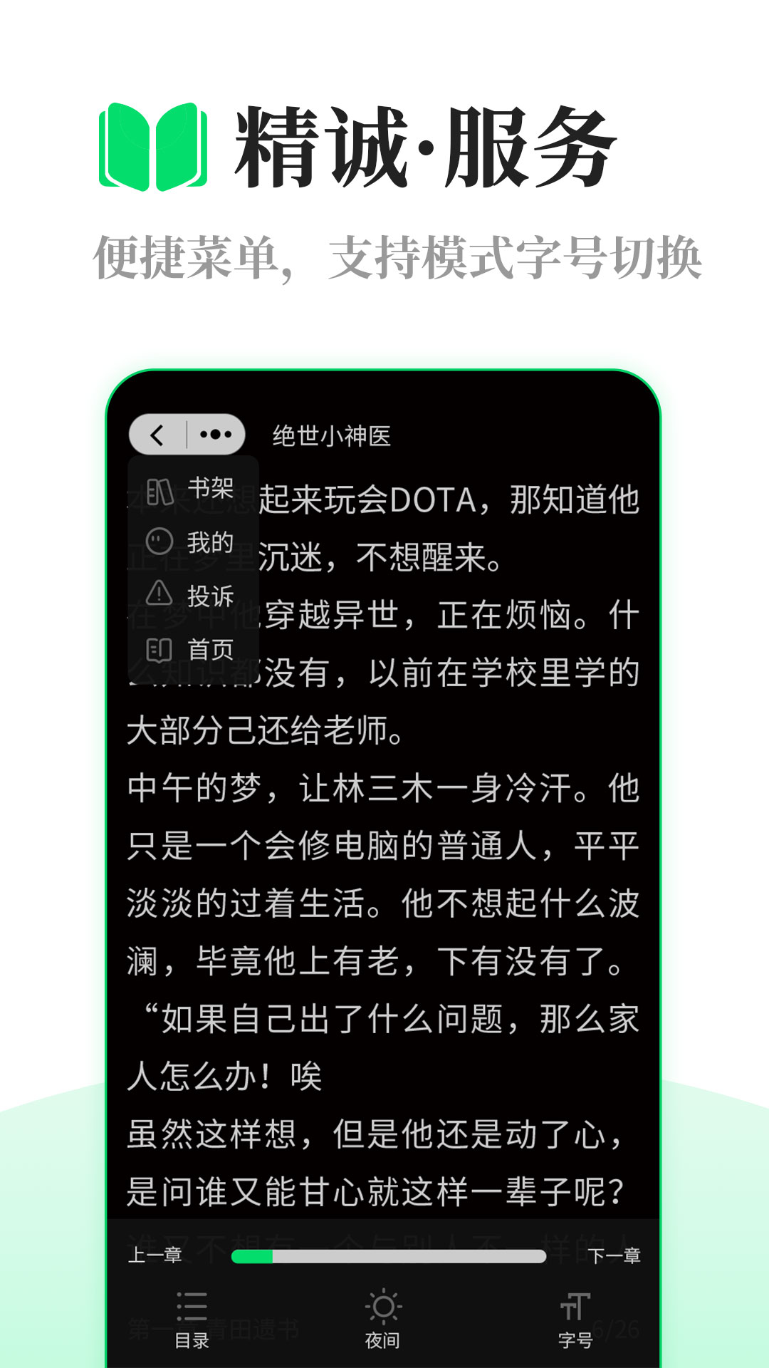 芥蓝读书图2