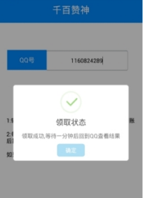 千百赞神图1
