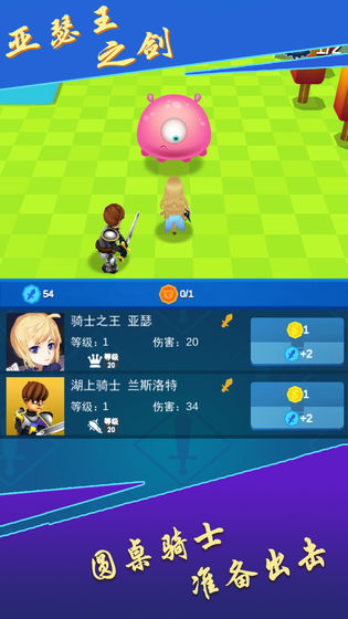 SwordOfKingArthur(亚瑟王之剑去广告版)图2