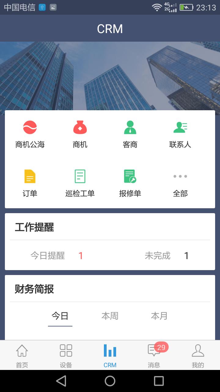 华达智云图4
