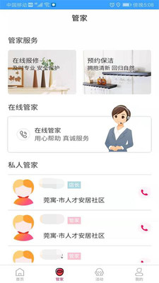 莞寓图4