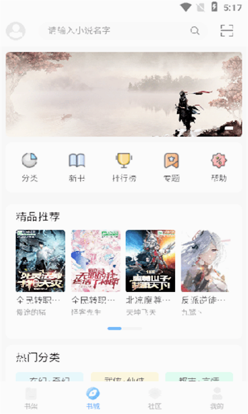 奇&middot;阅读图3