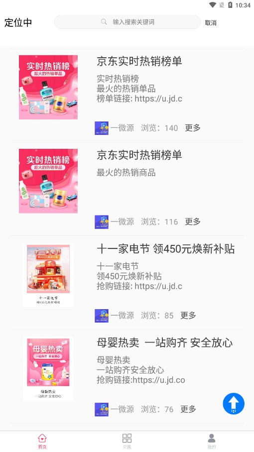 一微源 一微源