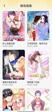 全网漫画大全图4