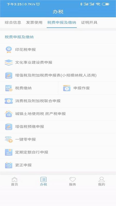 陕西税务图2