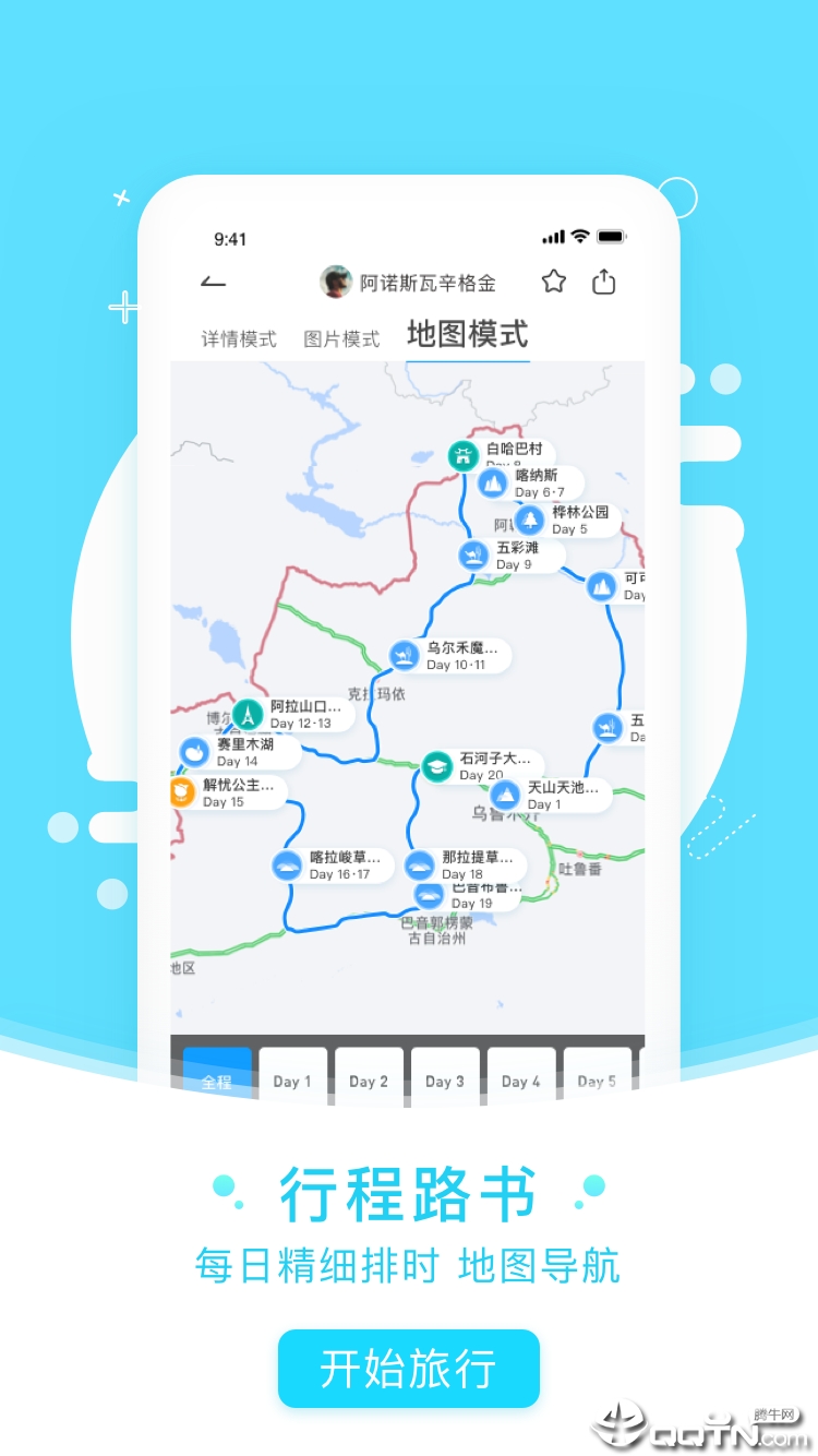 发现新疆图4