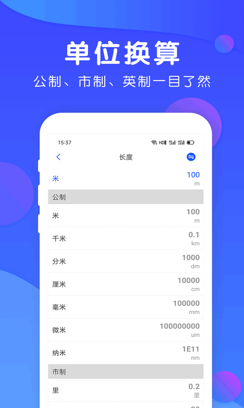 精准汇率图2