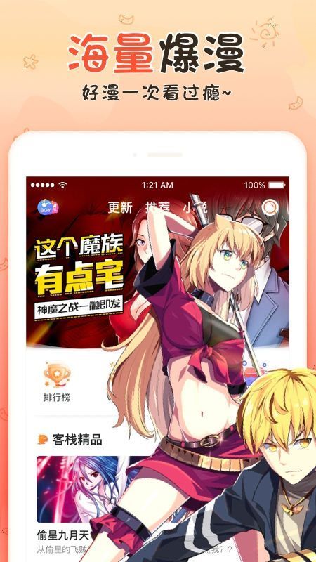 サンデーうぇぶり图2