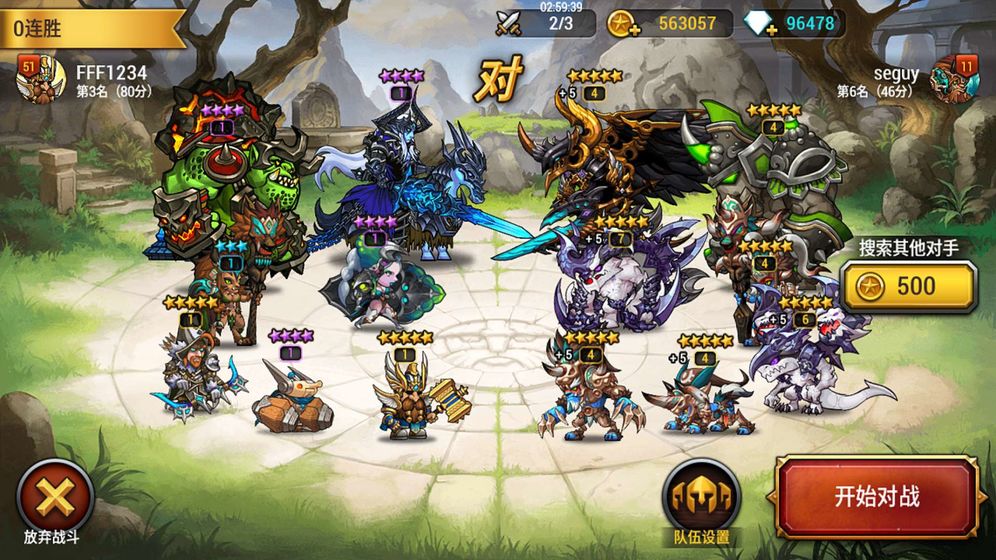 荣耀征程-英灵图4