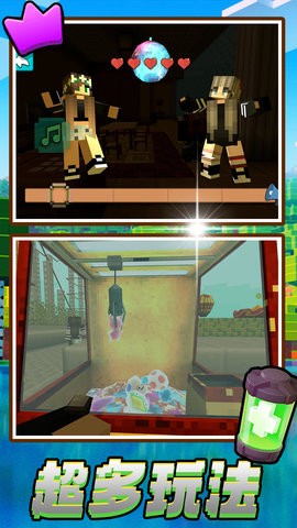 方块萌主大冒险图1