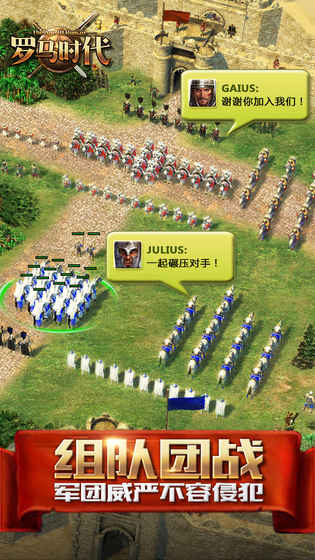 罗马时代帝国OL微信版图2