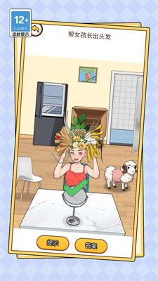 甜狗日常模拟器图2