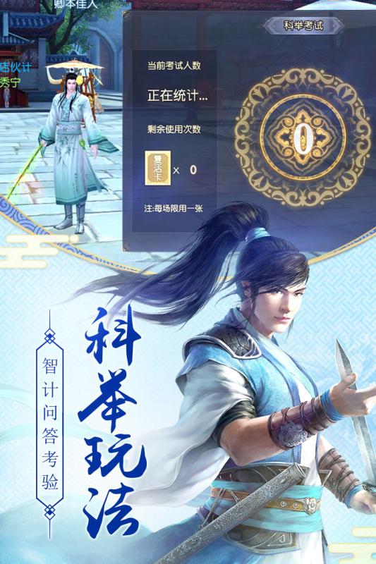 飞仙图2