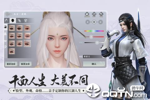 云梦江湖图2